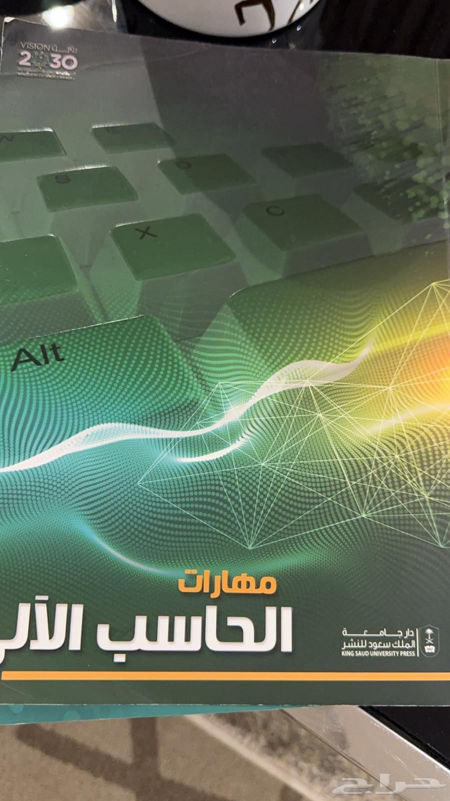 كتب جامعة الملك سعود64563909602689110
