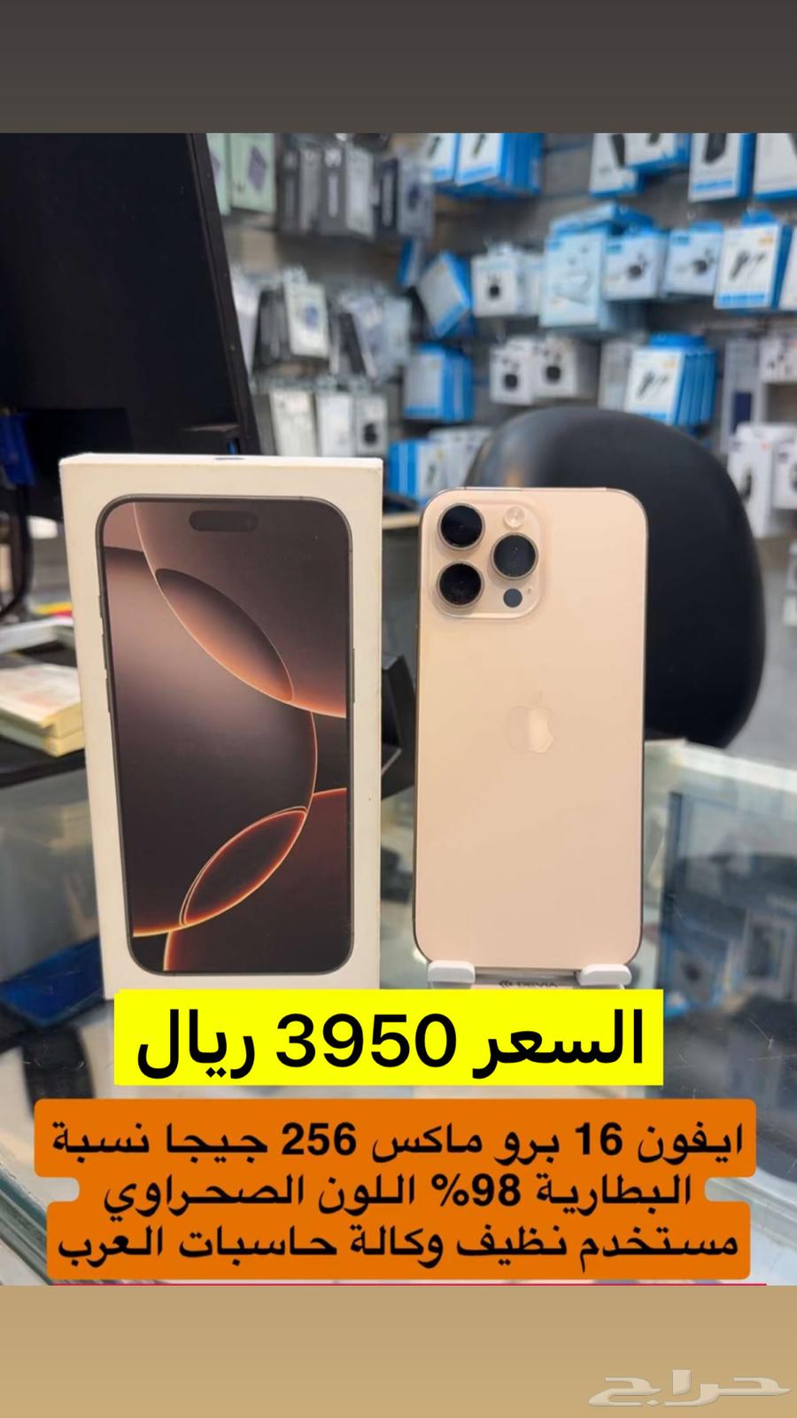 ايفون 16 وكاله64562950840705110