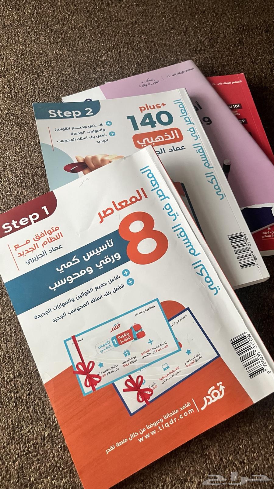 للبيع كتب قدرات المعاصر64568237187331110