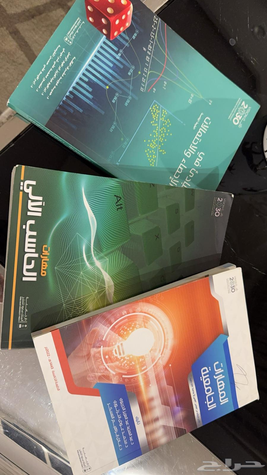 كتب جامعة الملك سعود64563909602689113