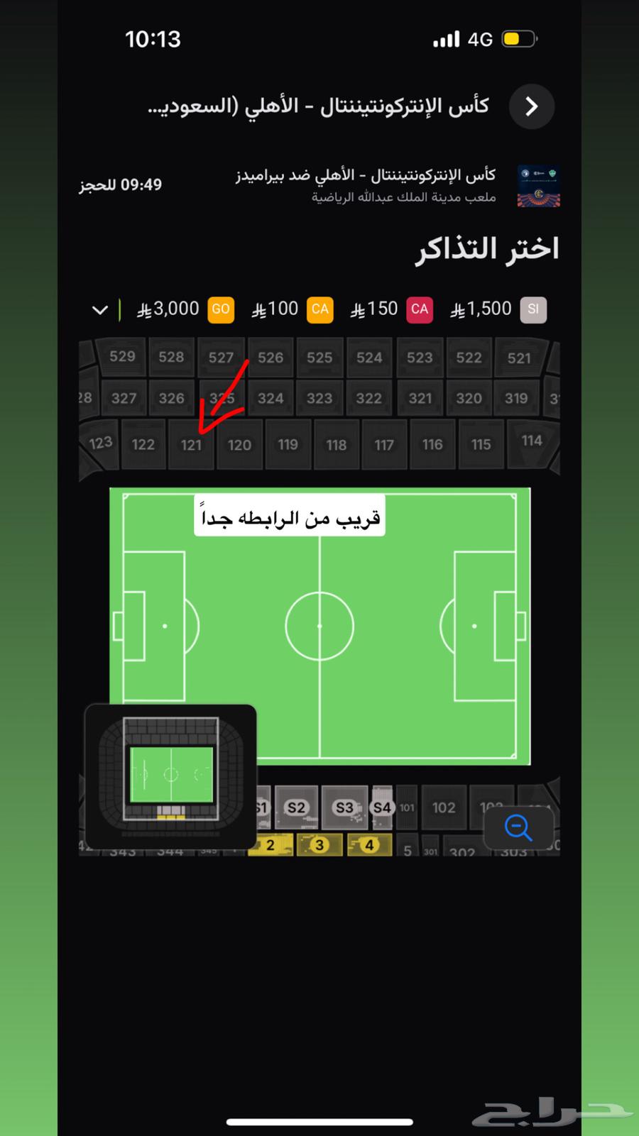 Al-Ahly match tickets, Block 121, very close to the association64571286156162110