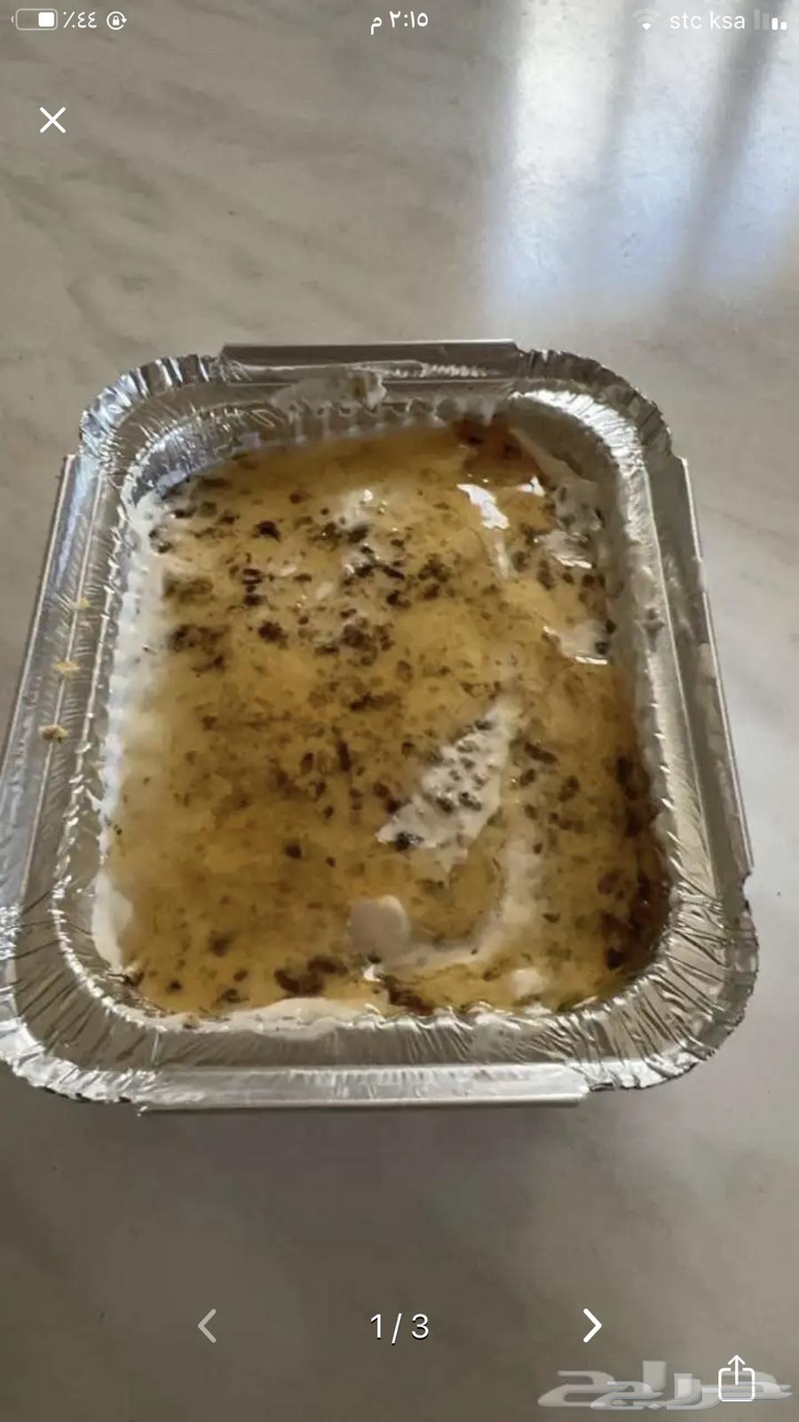 حنيني عرض اليوم الوطني 10 صحون ب 95 ريال64570860083201110