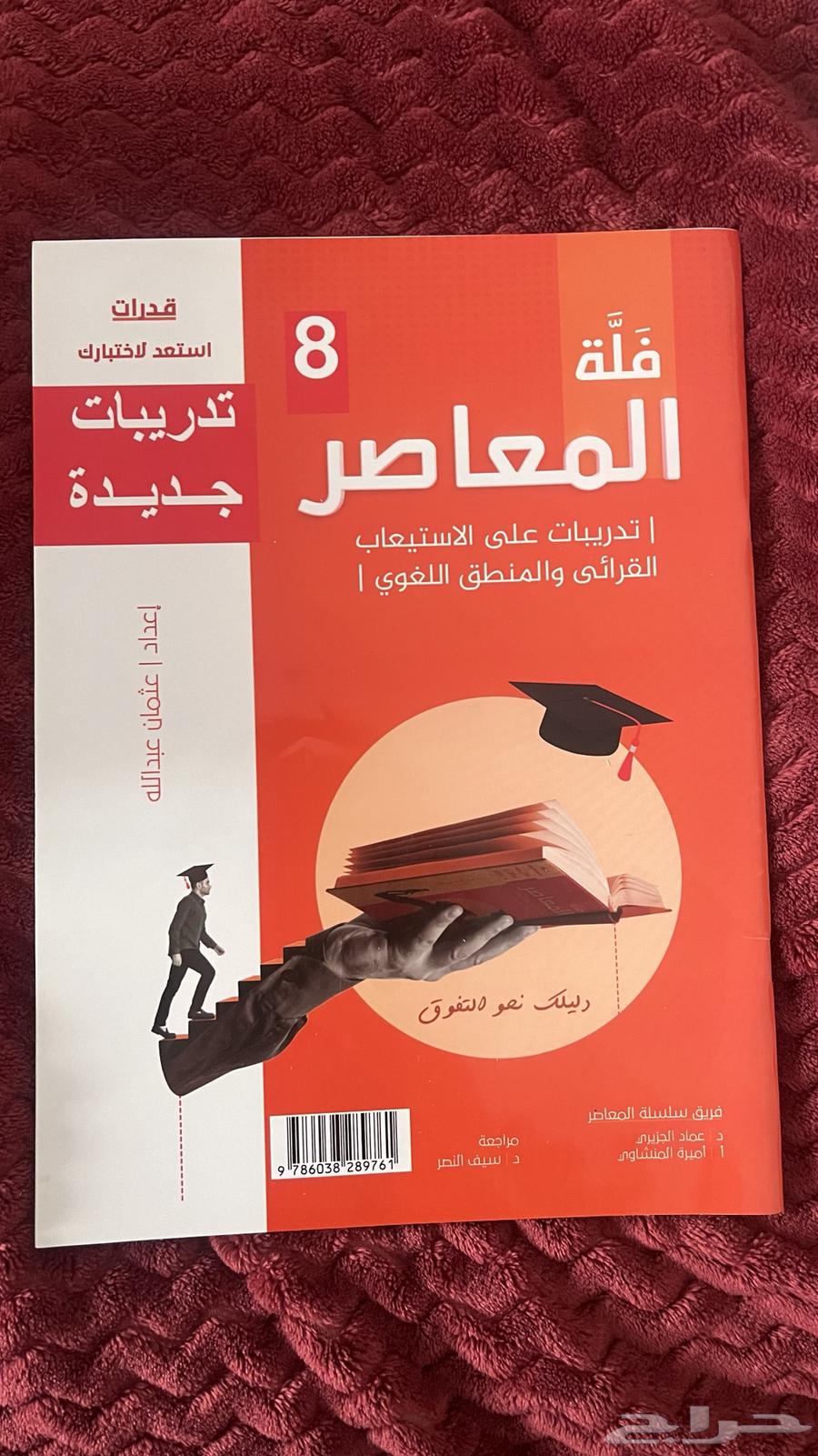 Paper and Computer-Based Ability Books64567351148931113