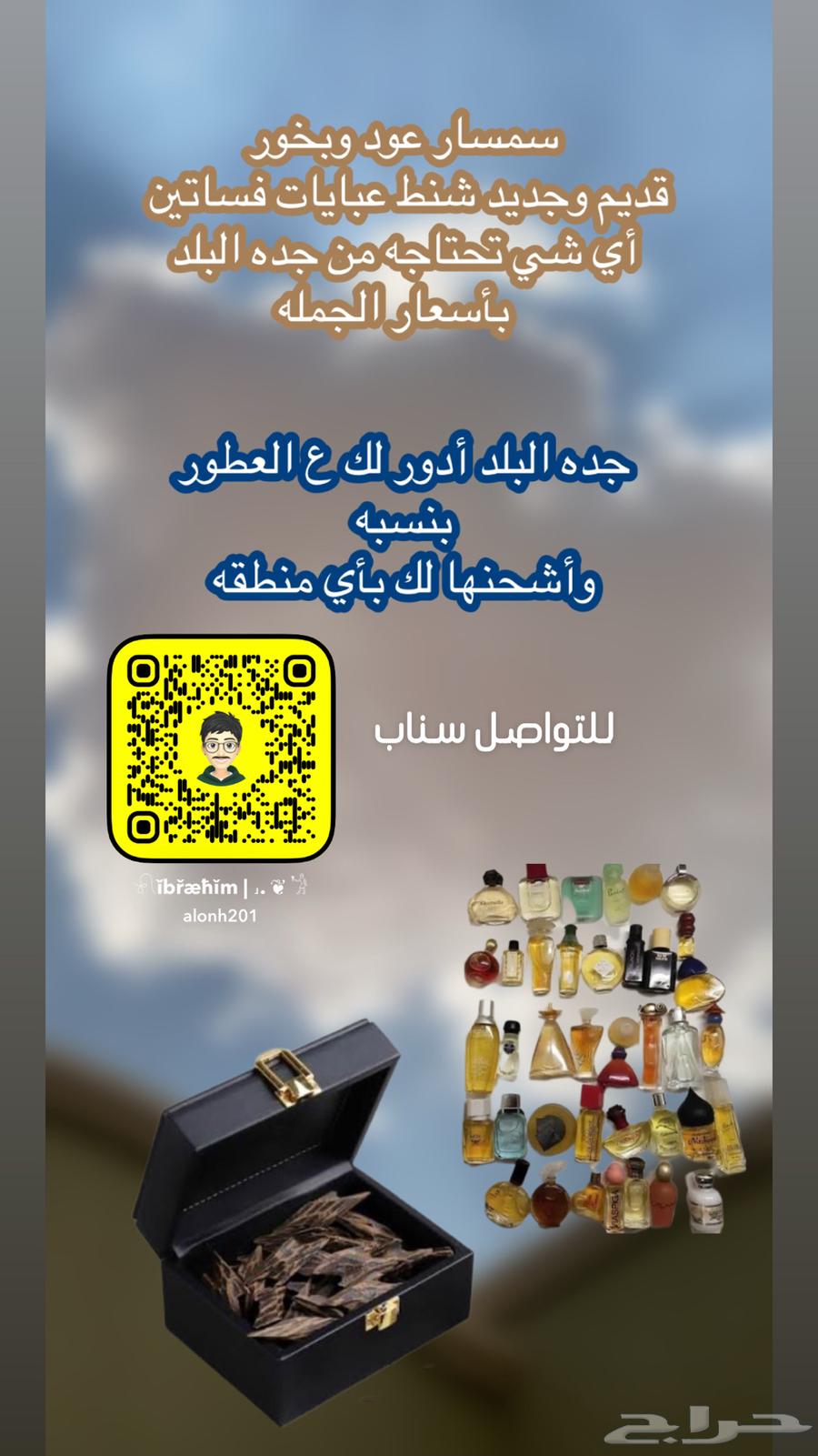 عطور وبخور64566631086081110