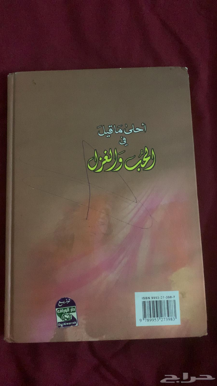 كتاب للبيع64562768614915111