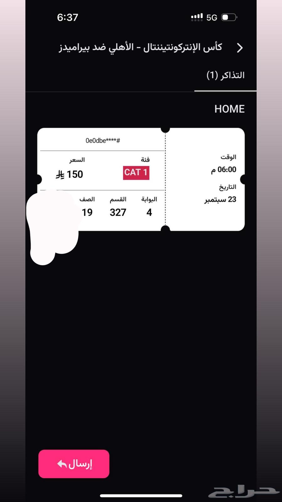 تذاكر مباراة الأهلي وبيراميدز64570162453506110