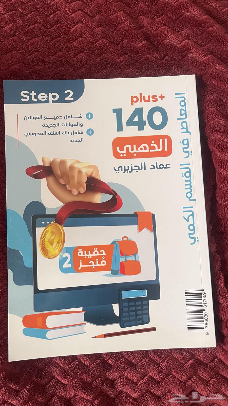 Paper and Computer-Based Ability Books64567351148931111