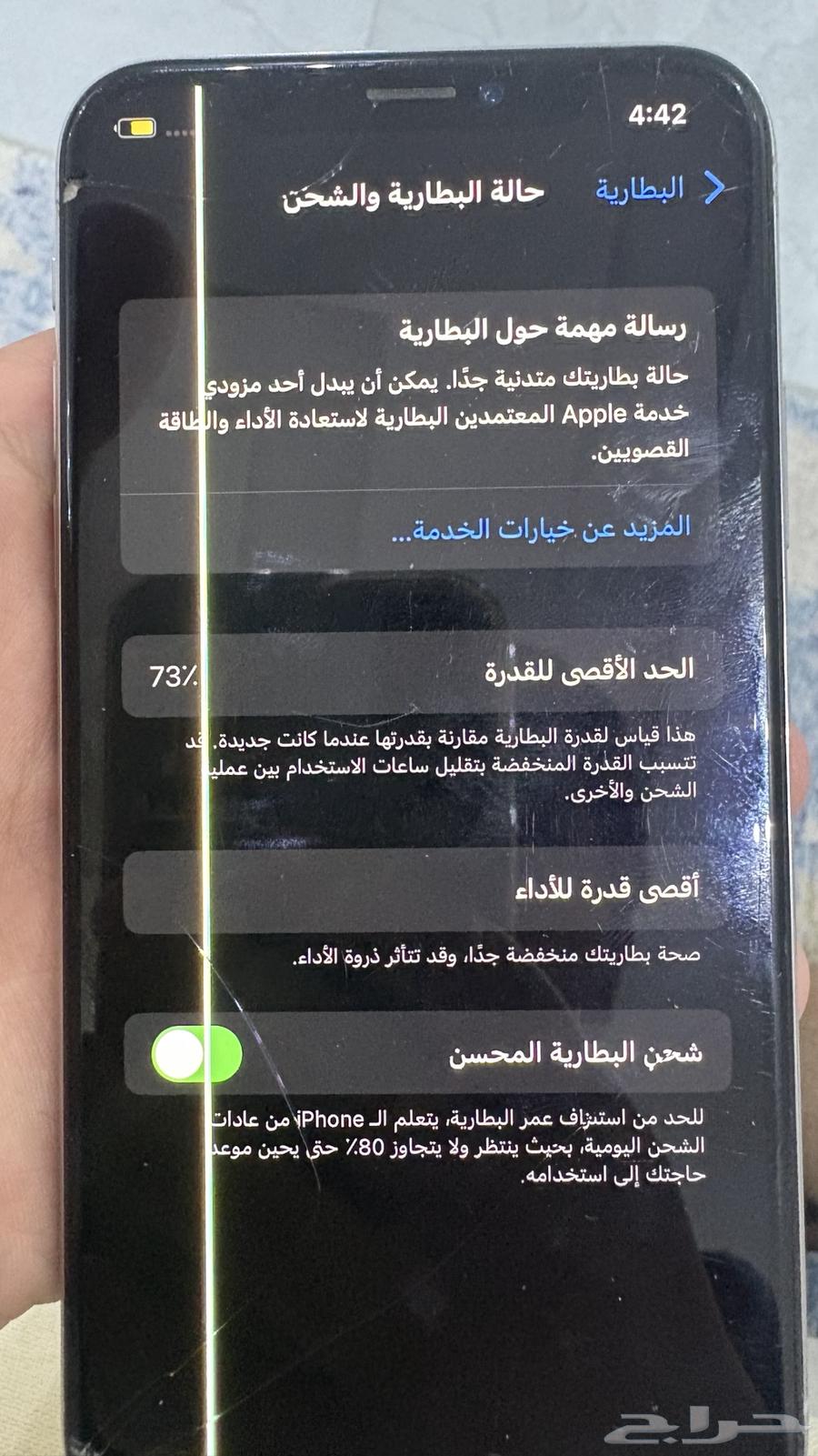 iPhone64569562616449112