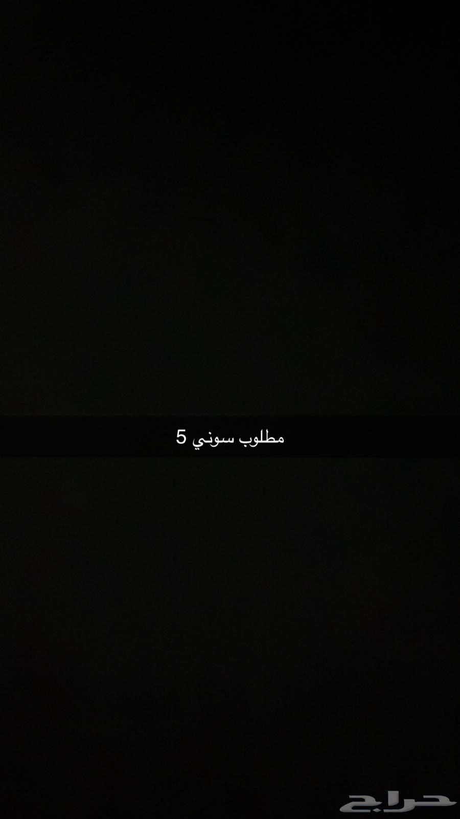 I need a clean Sony 5 at a reasonable price64565730622594110