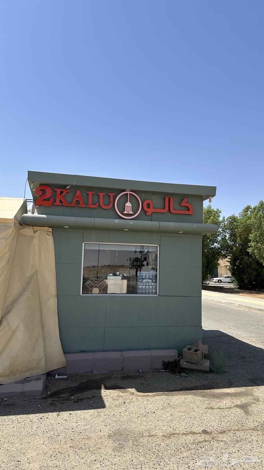 كوفي كشك للبيع64570407933699114