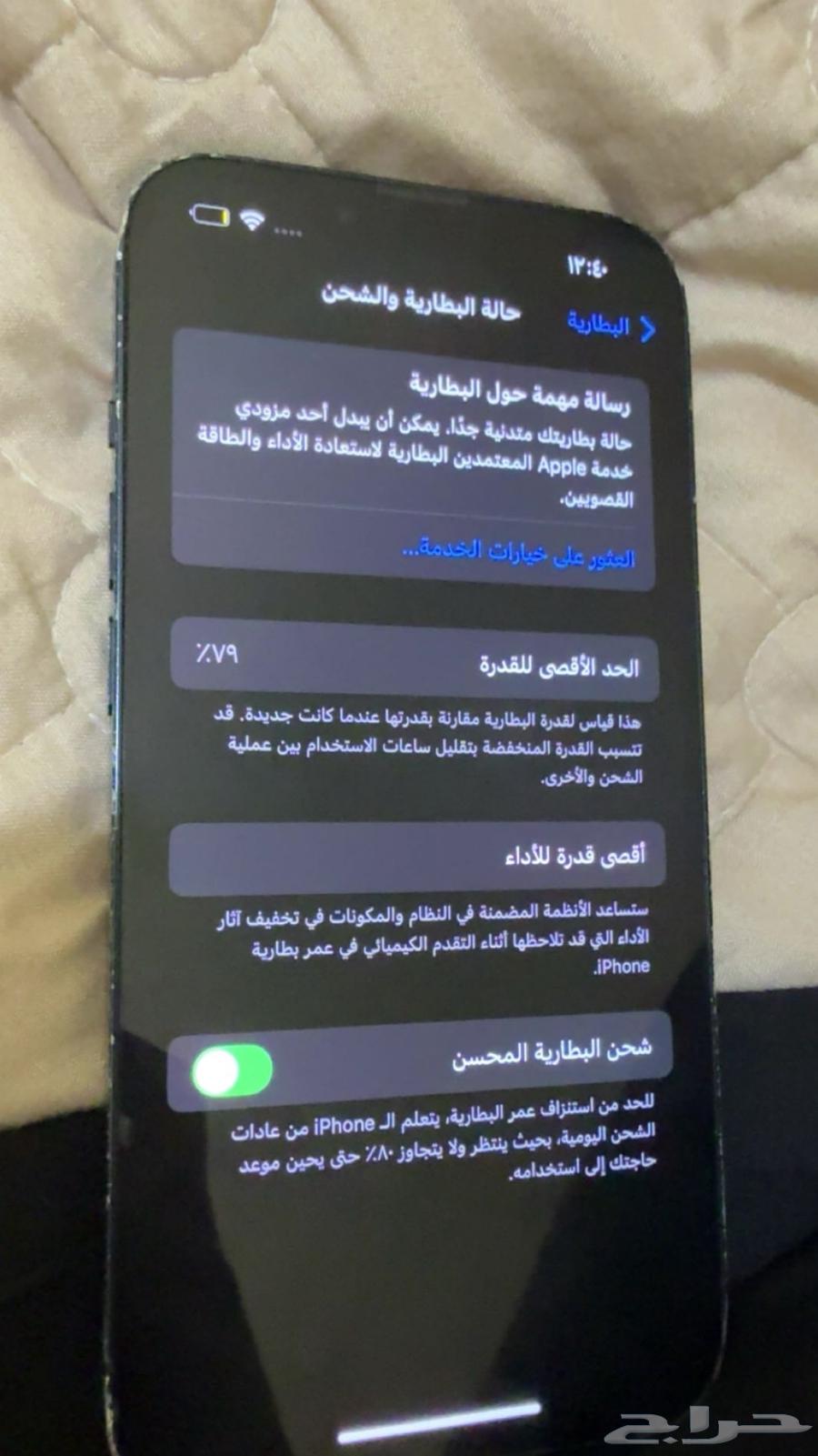 ايفون ليلكي للبيع ايفون13 128جيجابايت64562965010819113