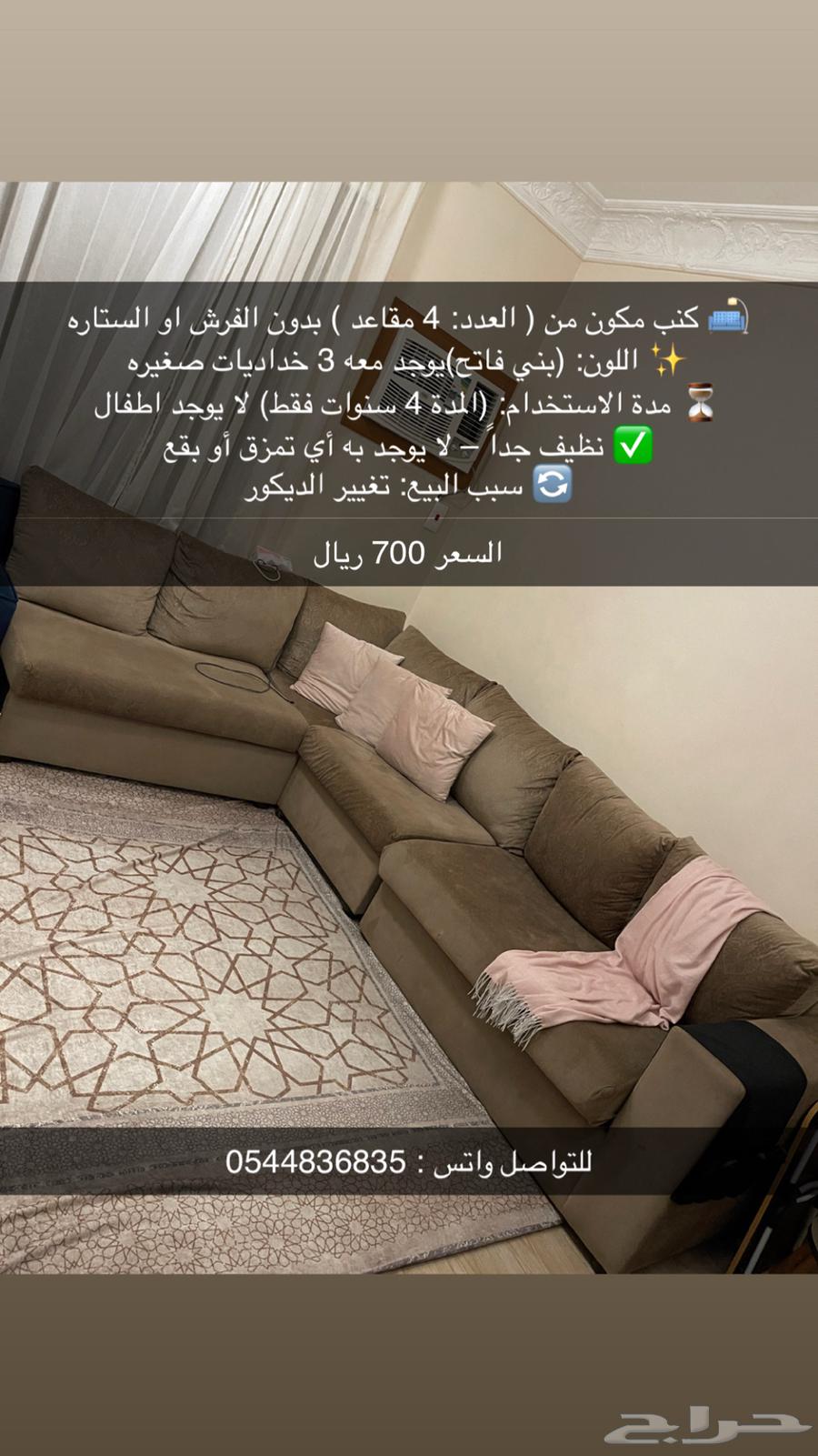 كنب للبيع نظيف جدا64566092210817111