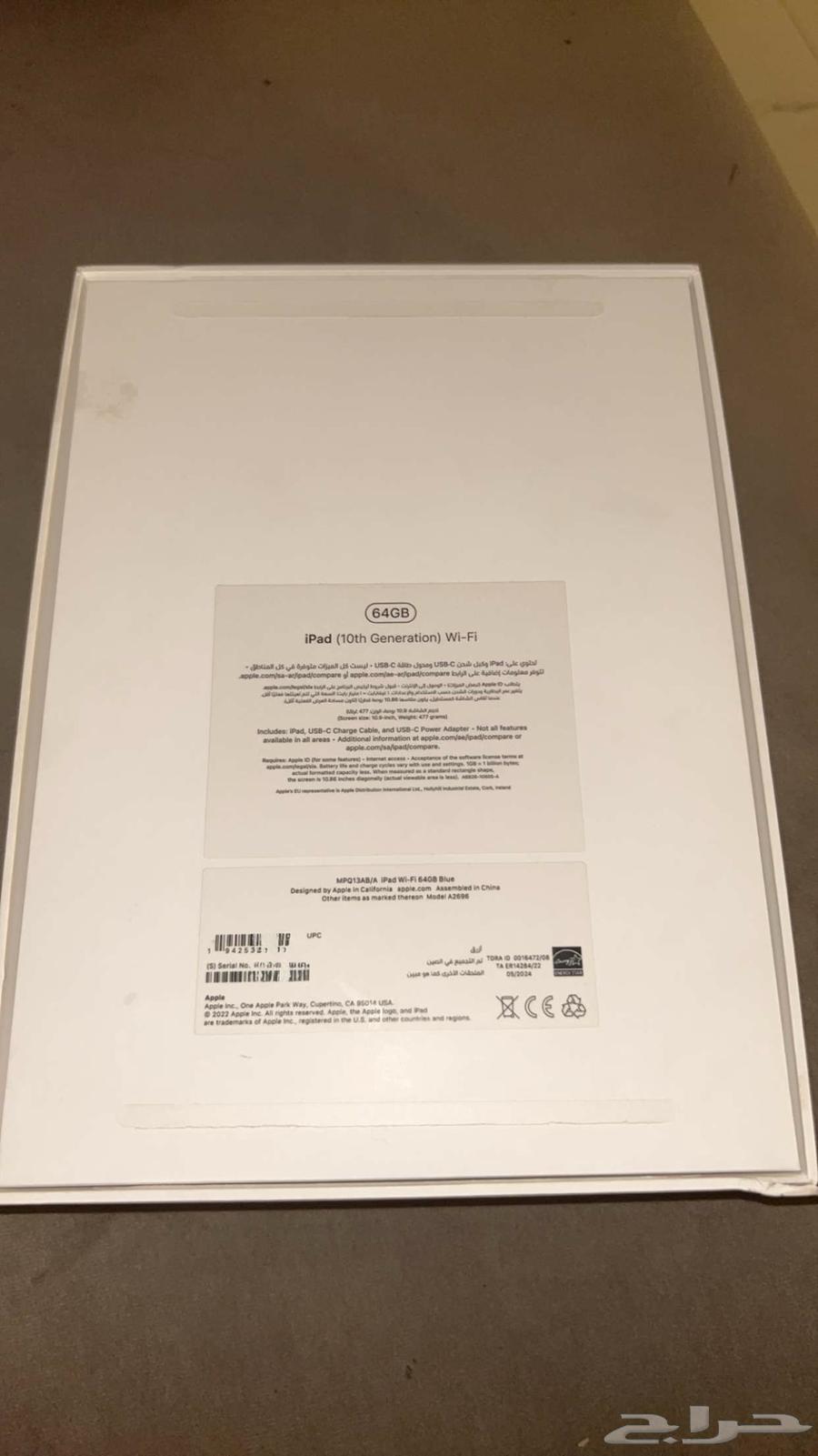 ايباد الجيل العاشر اللون ازرق64565508400386112