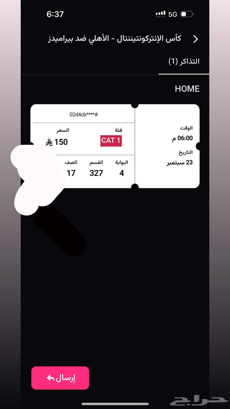 تذاكر مباراة الأهلي وبيراميدز64570162453506111