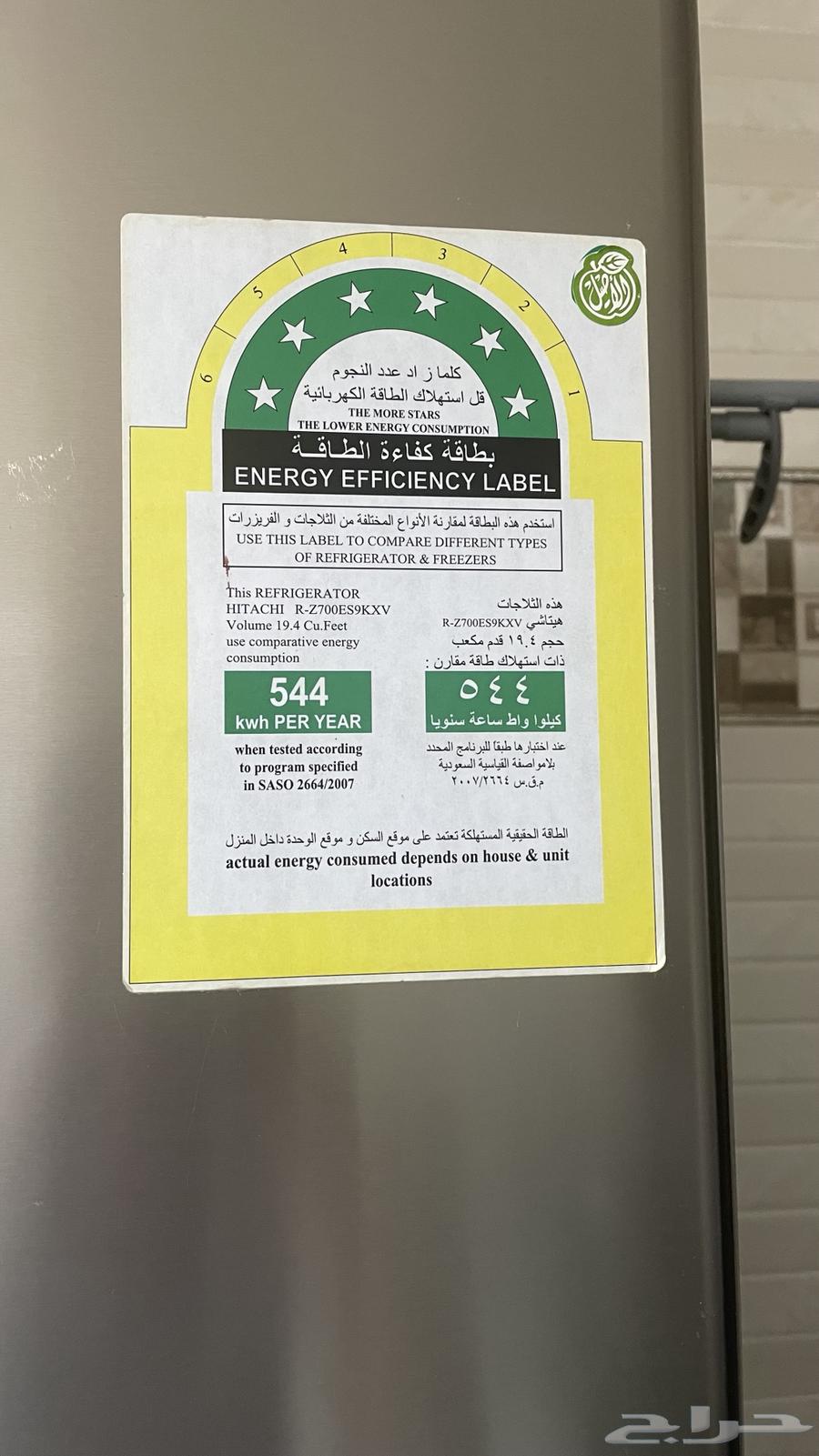 ثلاجة هيتاشي صناعة تايلاندي 19.4 قدم مكعب موفره لطاقة64564796287361111