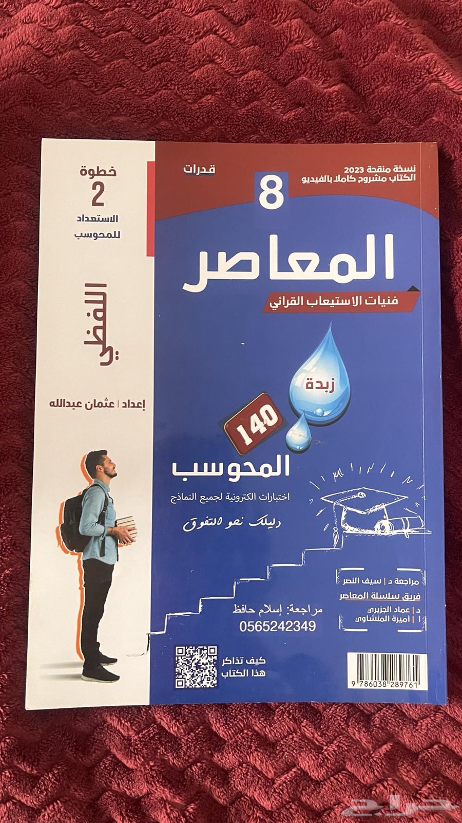 Paper and Computer-Based Ability Books64567351148931112