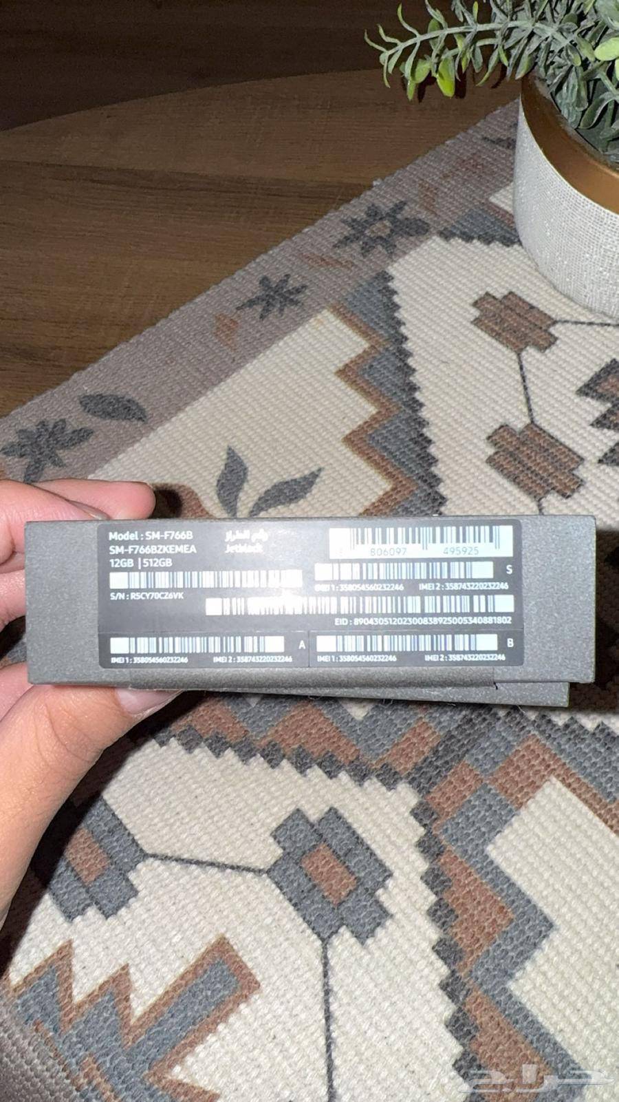 جالكسي فليب 7 512GB64564476370947111
