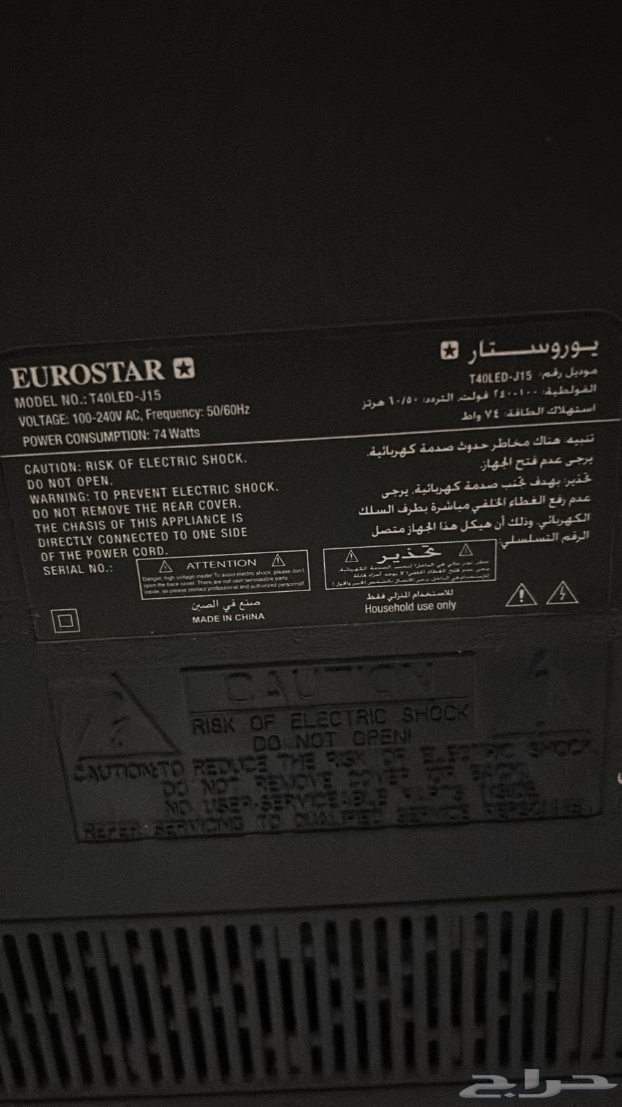 شاشات تلفزيون خربانه بس ماهي مكسوره ثنتين64563853965569112