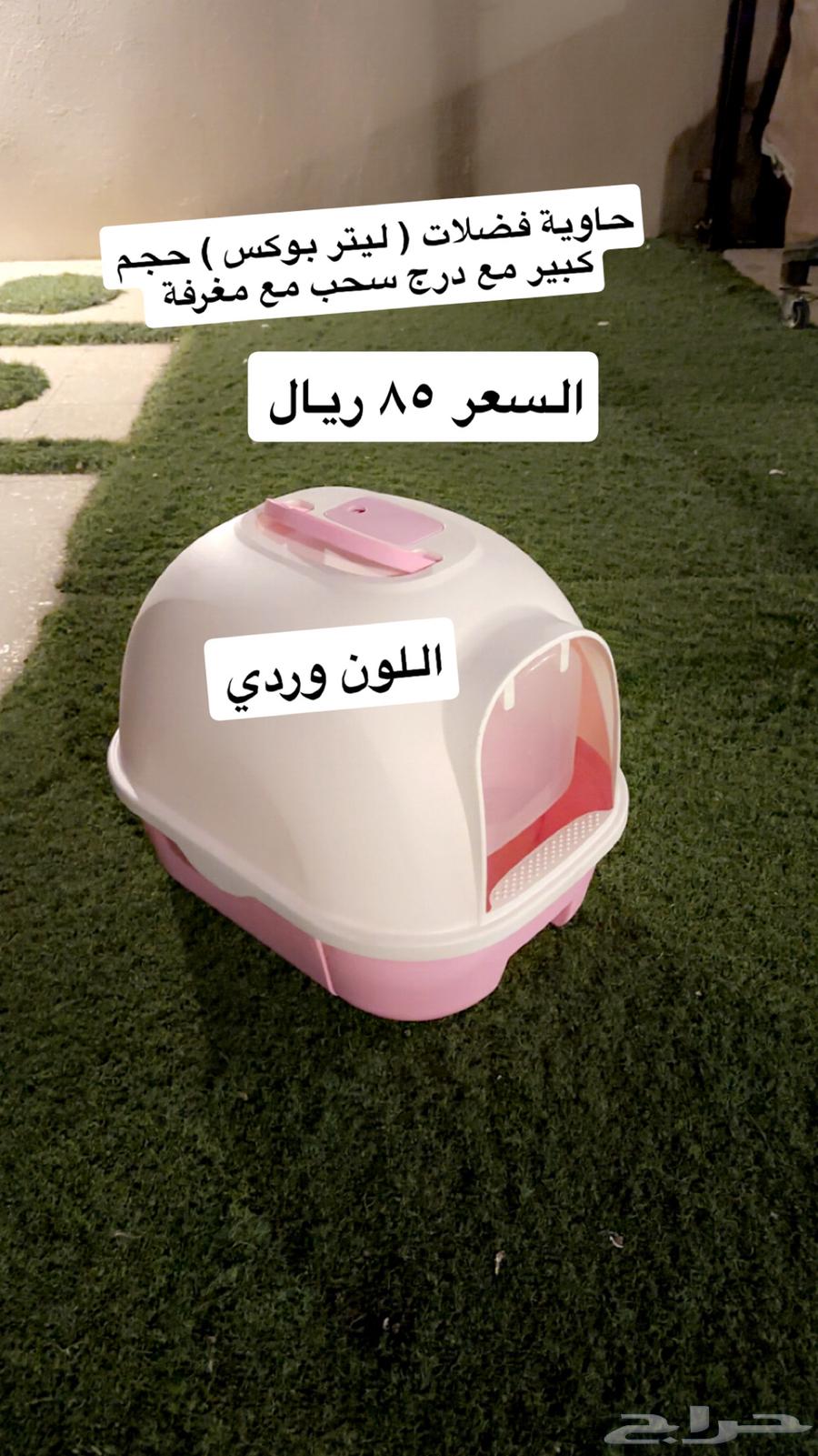 للقطط حاوية فضلات ( ليتر بوكس) جديد64564171102594110