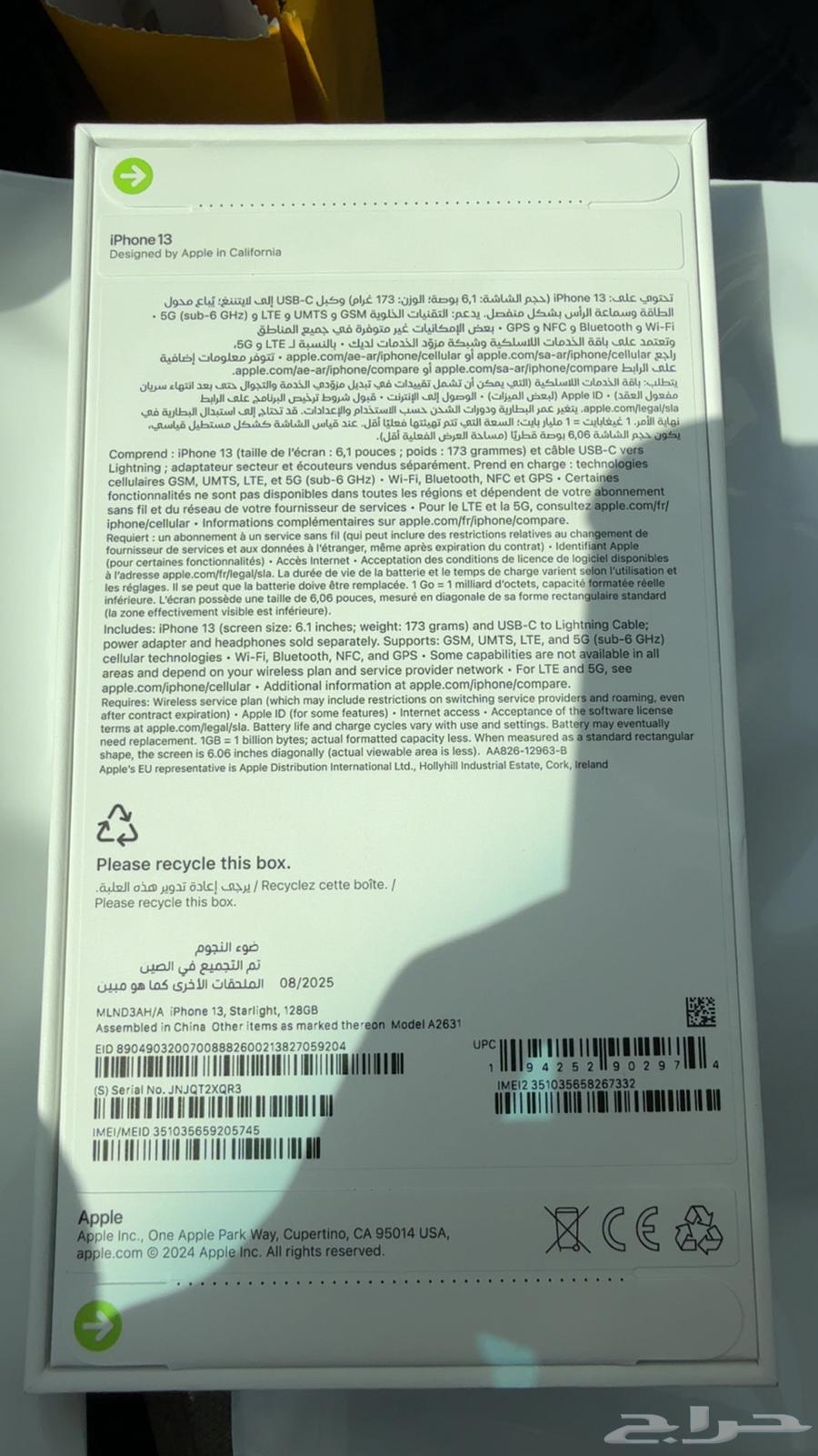 iPhone 1364567558704001113