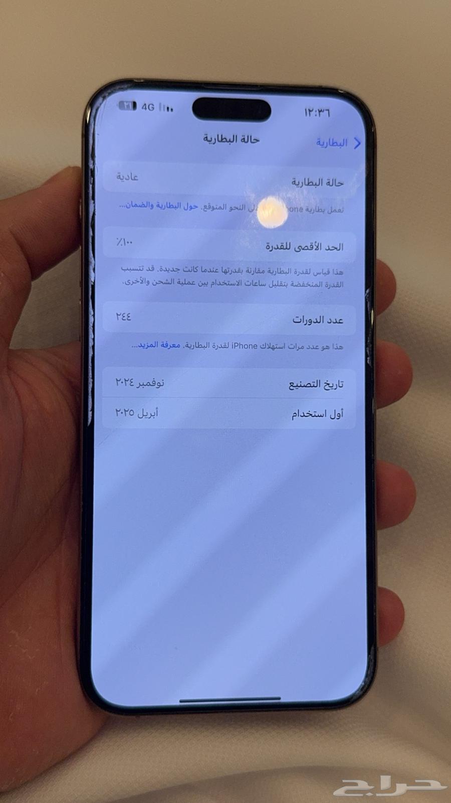 ايفون 16 برو ماكس 512 قيقا نظيف64565898210435111