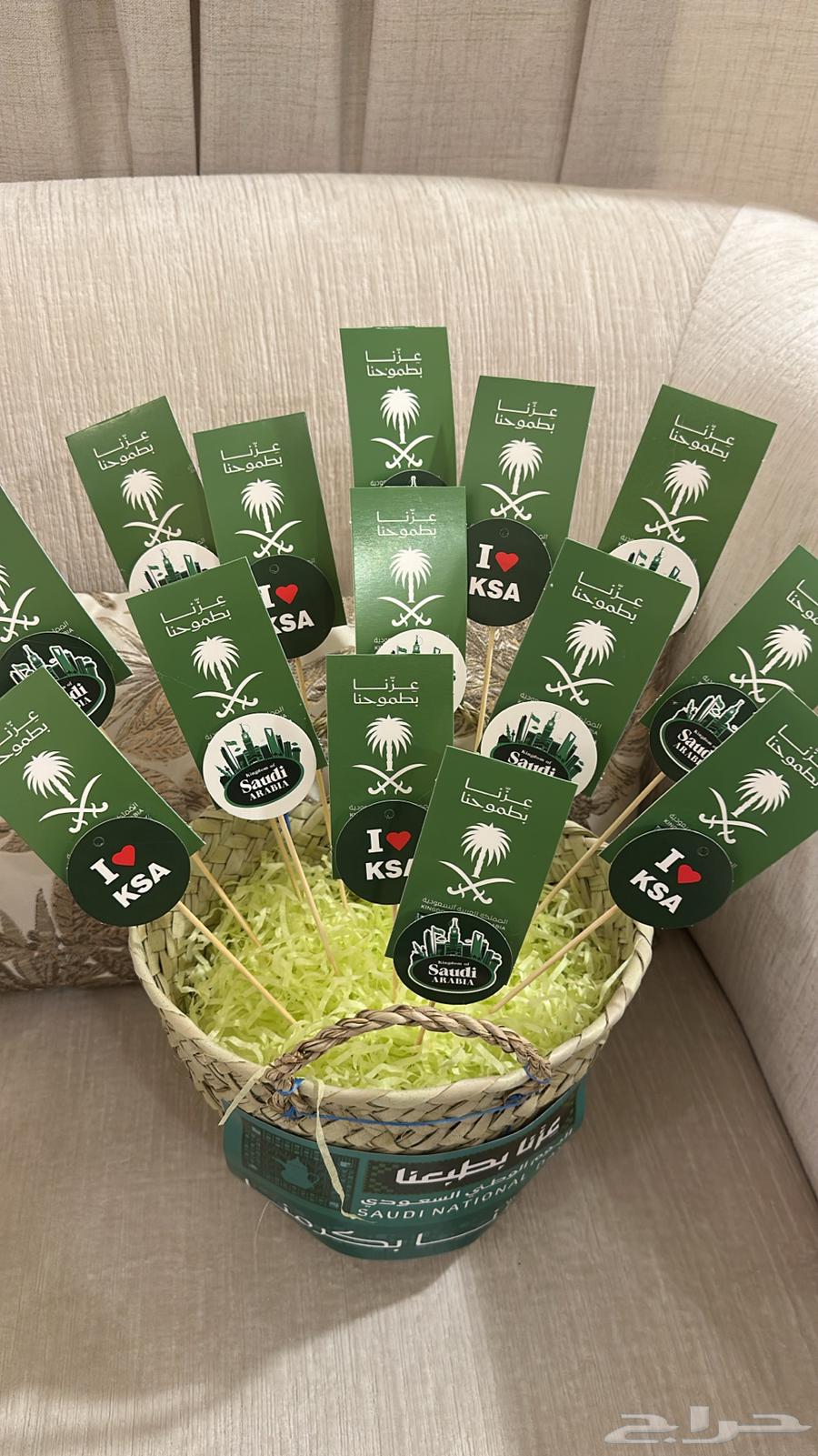 توزيعات اليوم الوطني64563407424258112