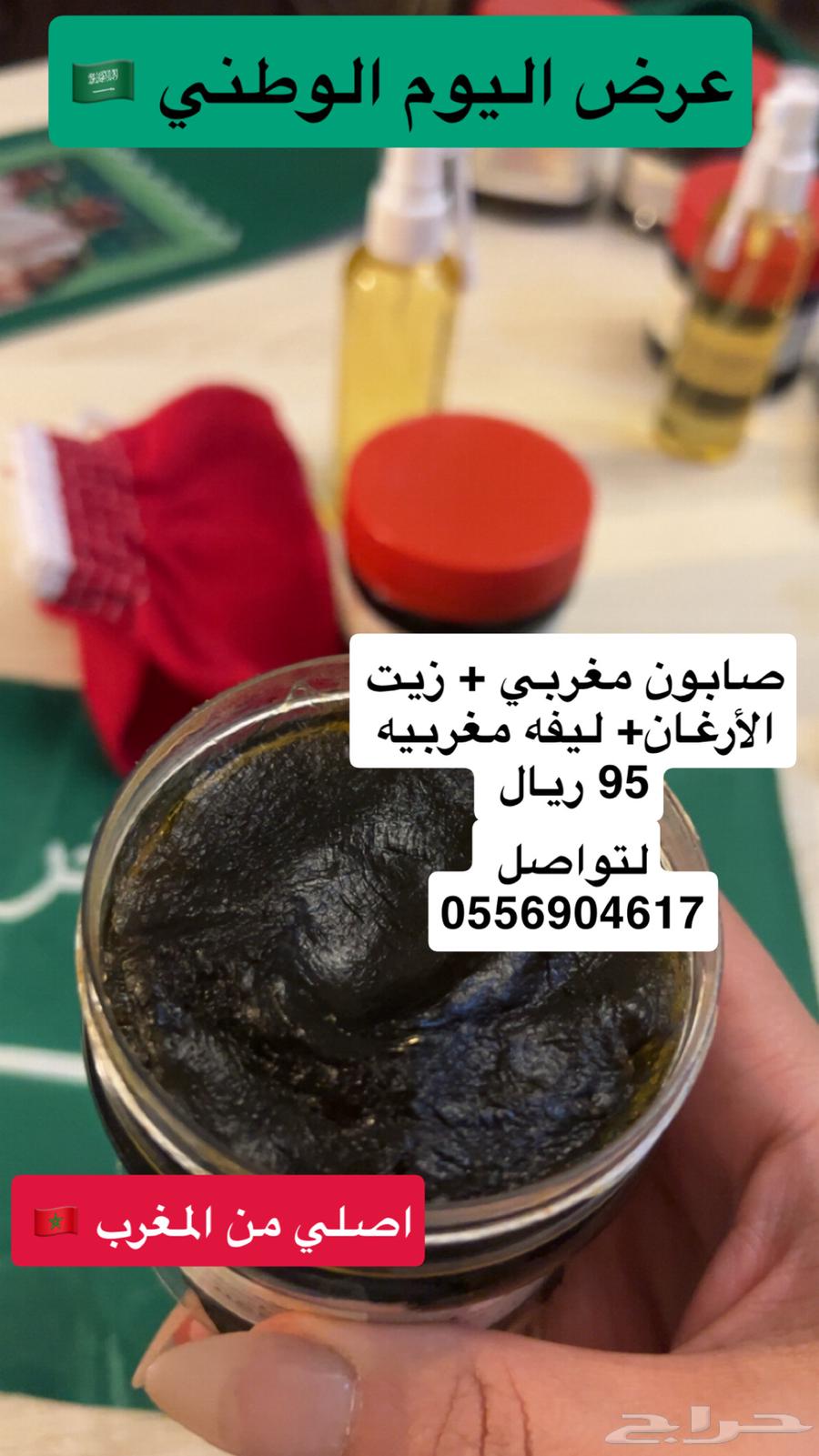 عرض اليوم الوطني64563466404609110