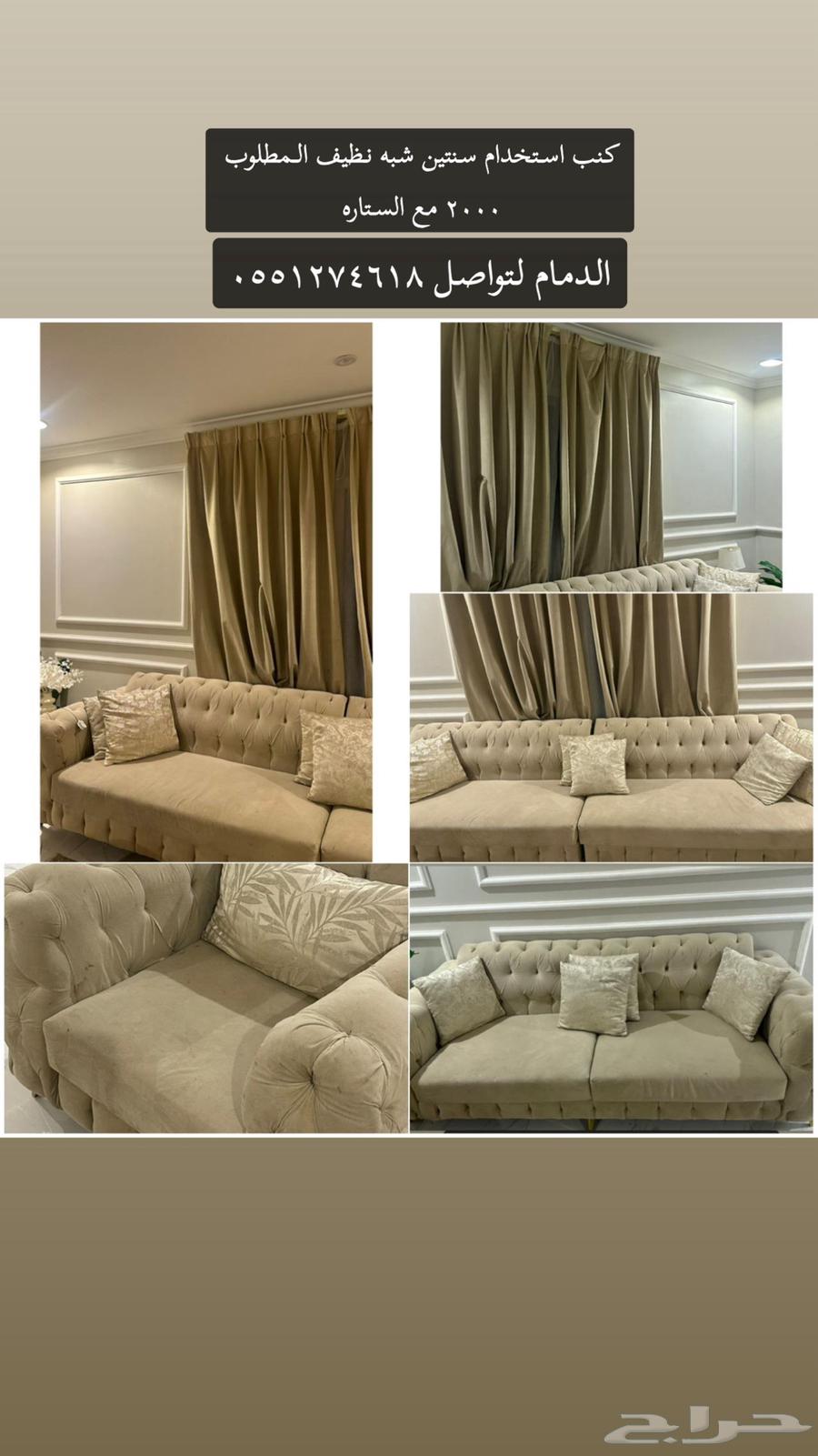 كنب لببيع64563236400769110