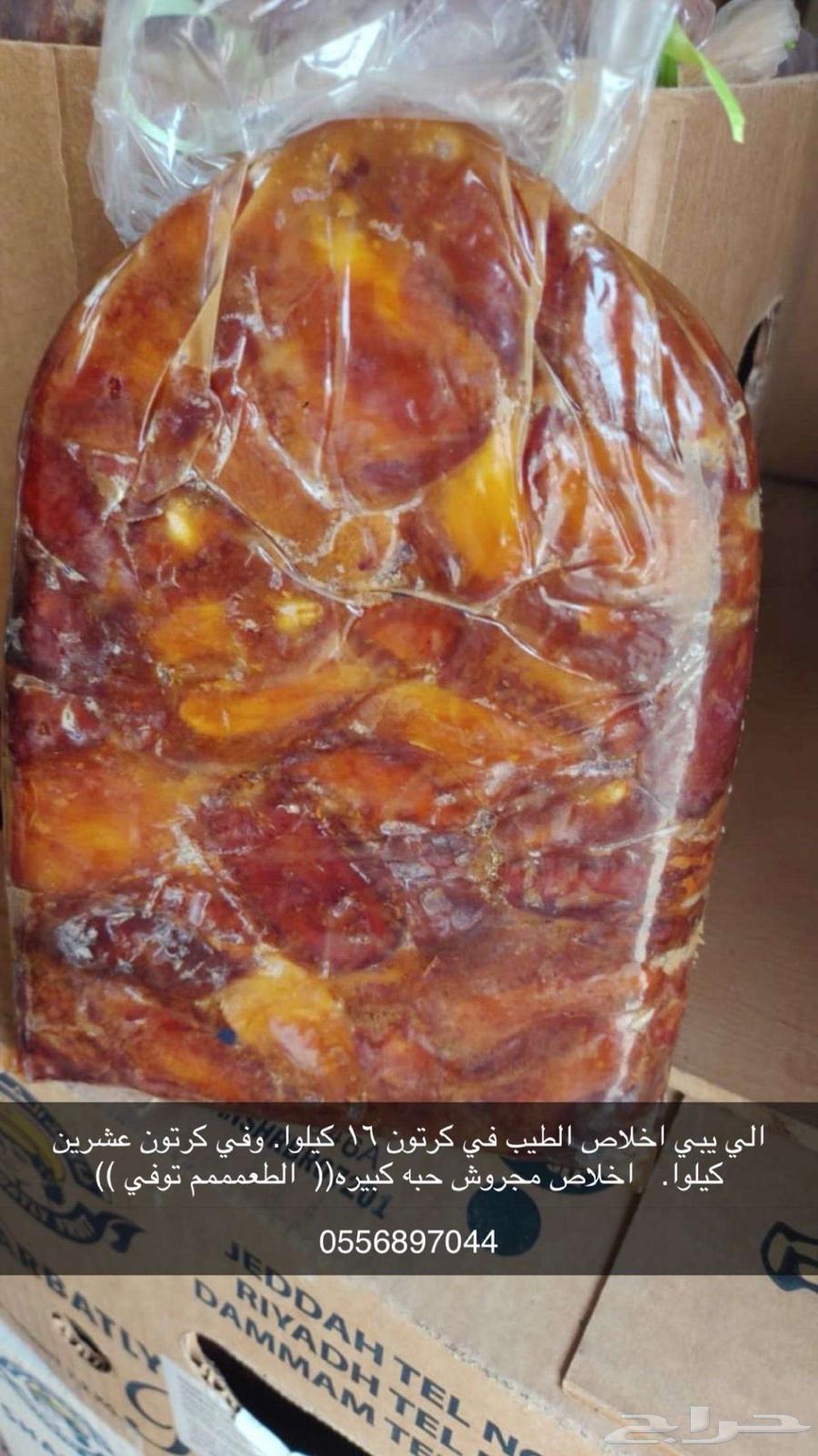 Ikhlas Majroush64567794963074110