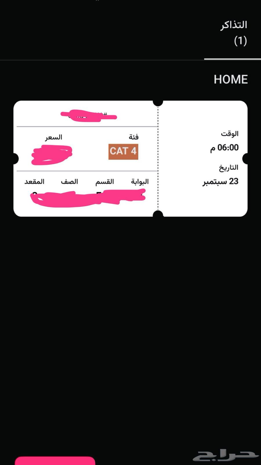 تذكرة مباراة الاهلي و بيراميدز64567933124227110