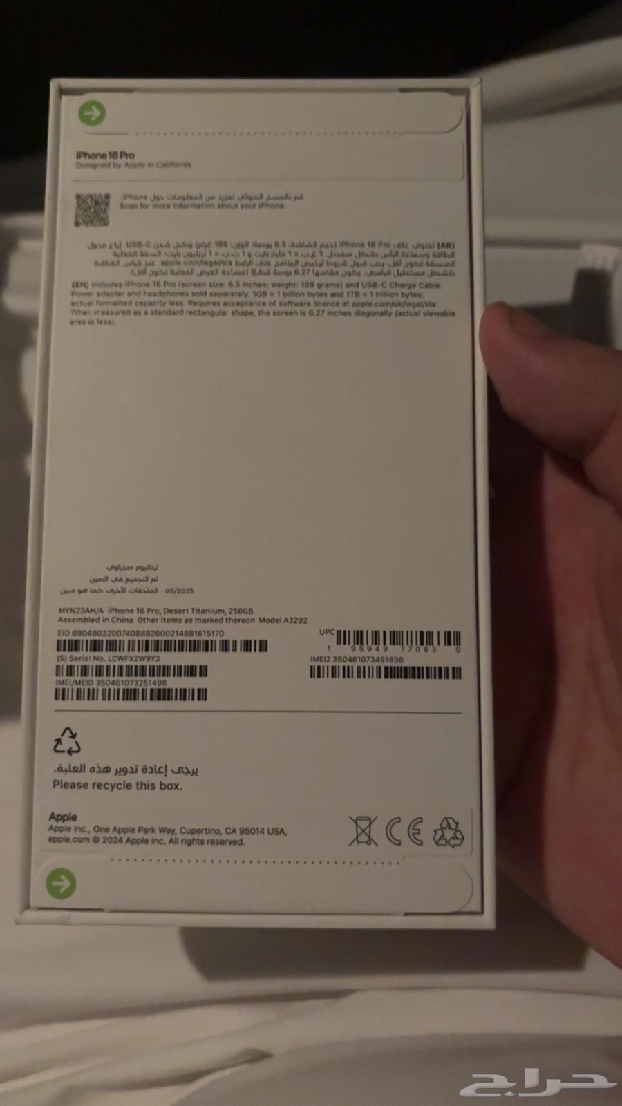 ايفون 16 برو الصحراوي 25664569835367042111