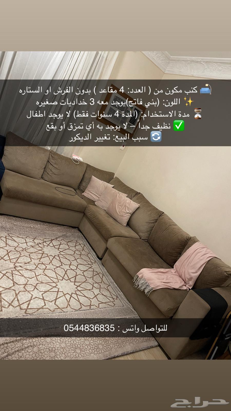 كنب للبيع نظيف جدا64566092210817113