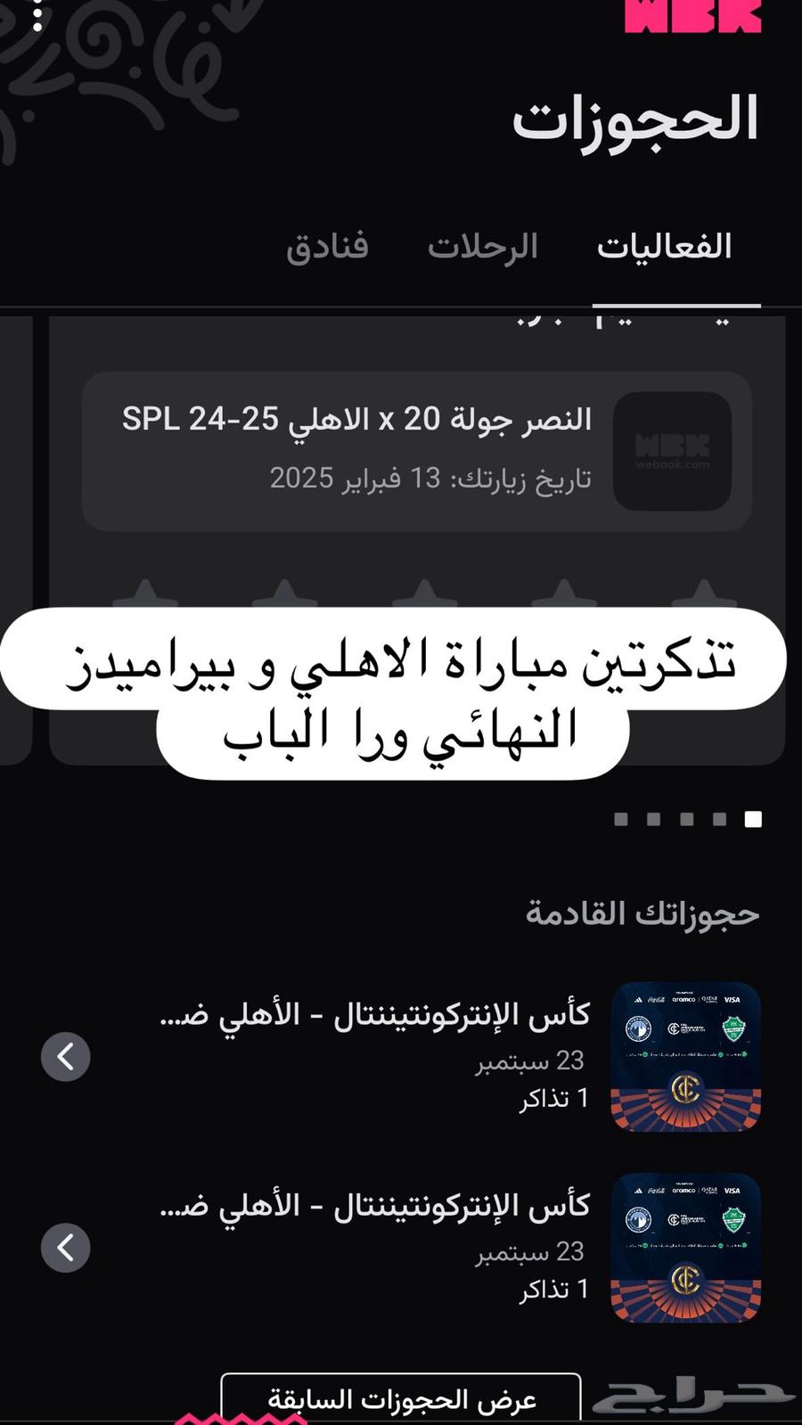 Al Ahly and Pyramids Final Tickets64566824178178110