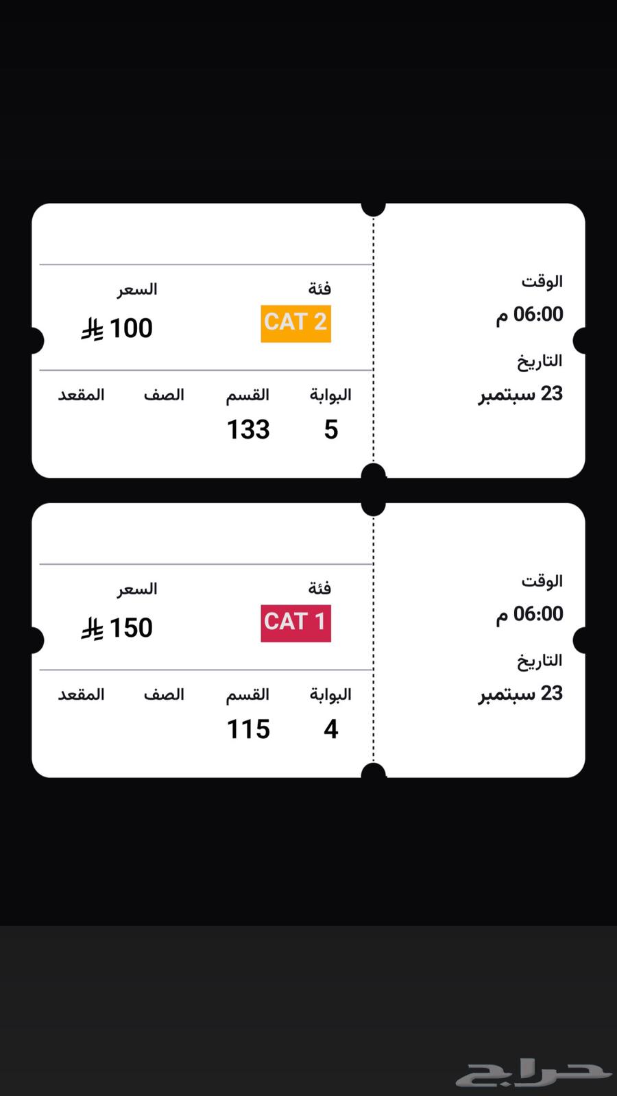 Al Ahly and Pyramids Confederation Cup Final Tickets64565619607555111