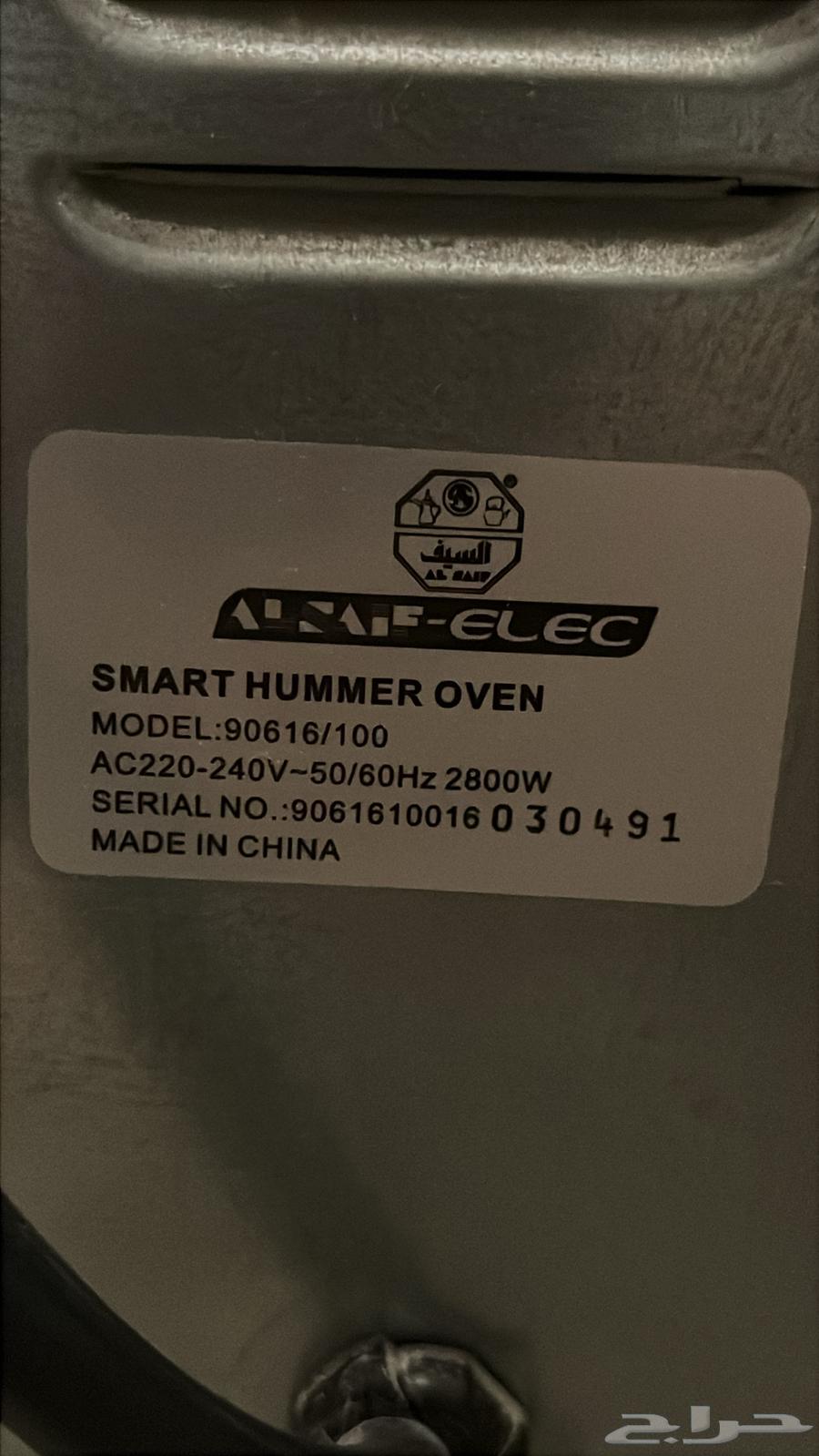 فرن كهربائي همر جديد ونظيف64566658629889113
