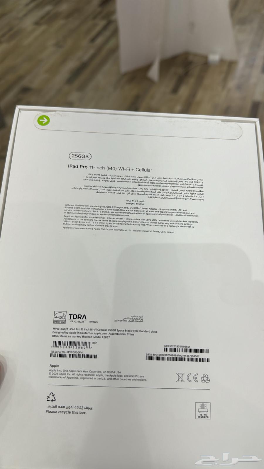 ipad pro 256 gb   m4 شريحة بسعر ولا بالخيال64565172429825111