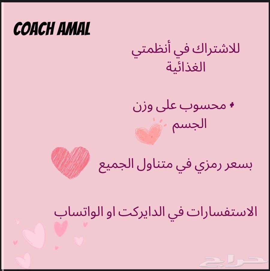 تدريب شخصي اون لاين عرض اليوم الوطني لايفوتكم64565270032131112