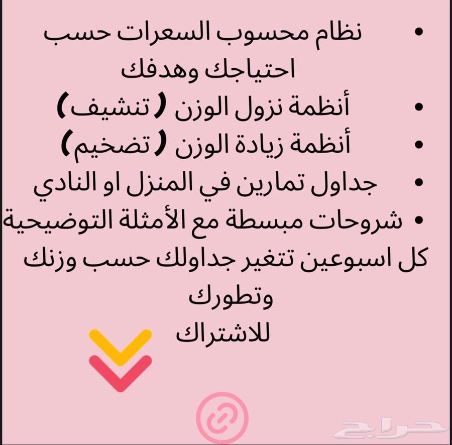 تدريب شخصي اون لاين عرض اليوم الوطني لايفوتكم64565270032131111