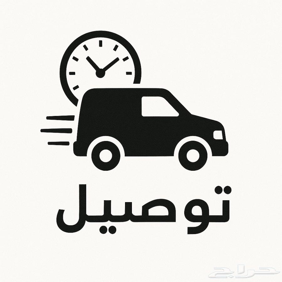 توصيل الرياض القصيم64153745897219110