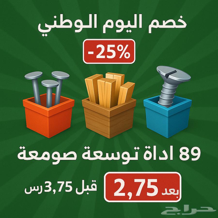 High Day Tools and Products (Cheap and Discounted)64560614231811110