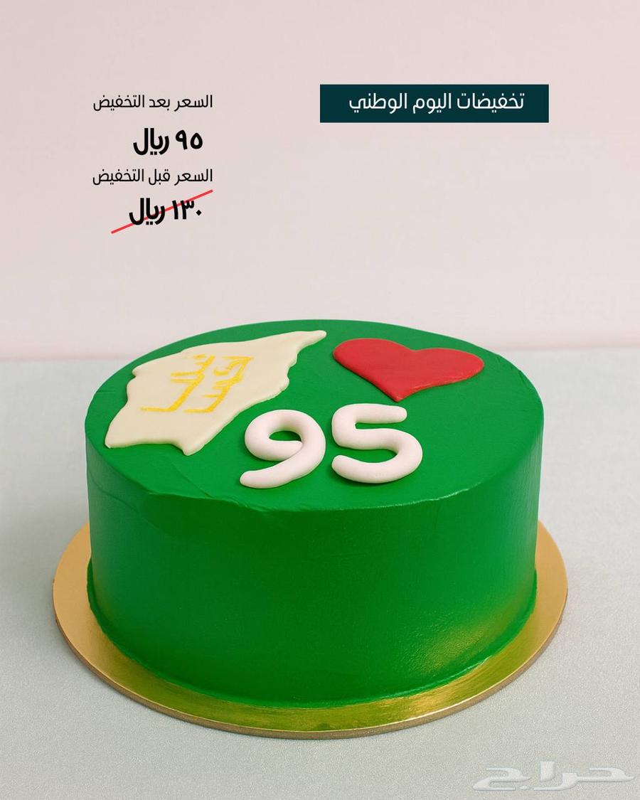 كيكة اليوم الوطني64569630790275110