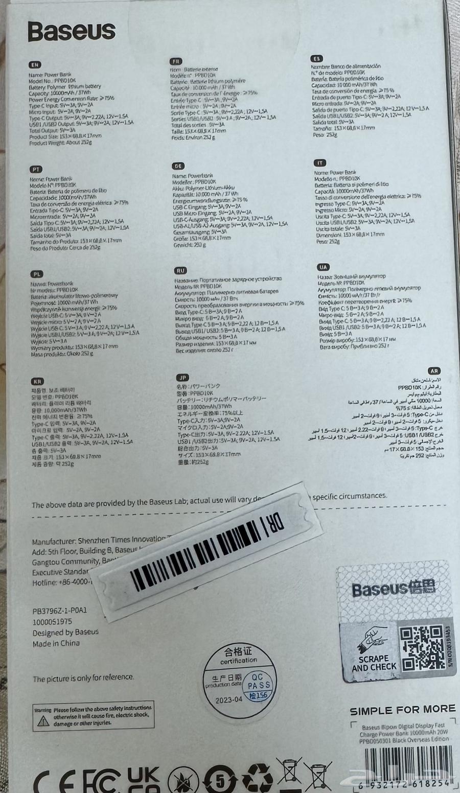 باور بانك 1064565856353539111