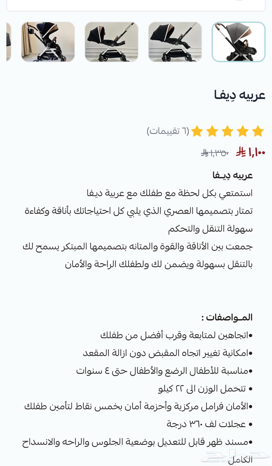 عربيه اطفال للبيع المجمعه64562852582659113