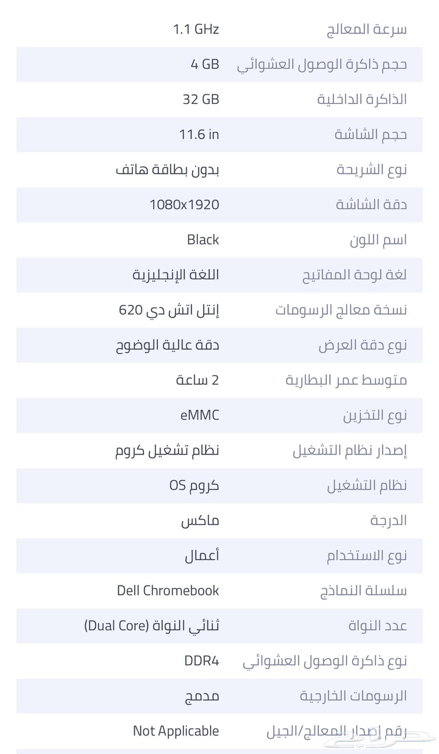 لاب توب ديل للبيع نظام اندرويد استخدام قليل64569370704130113