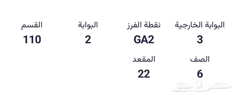 Al Ahly tickets64570982972674110