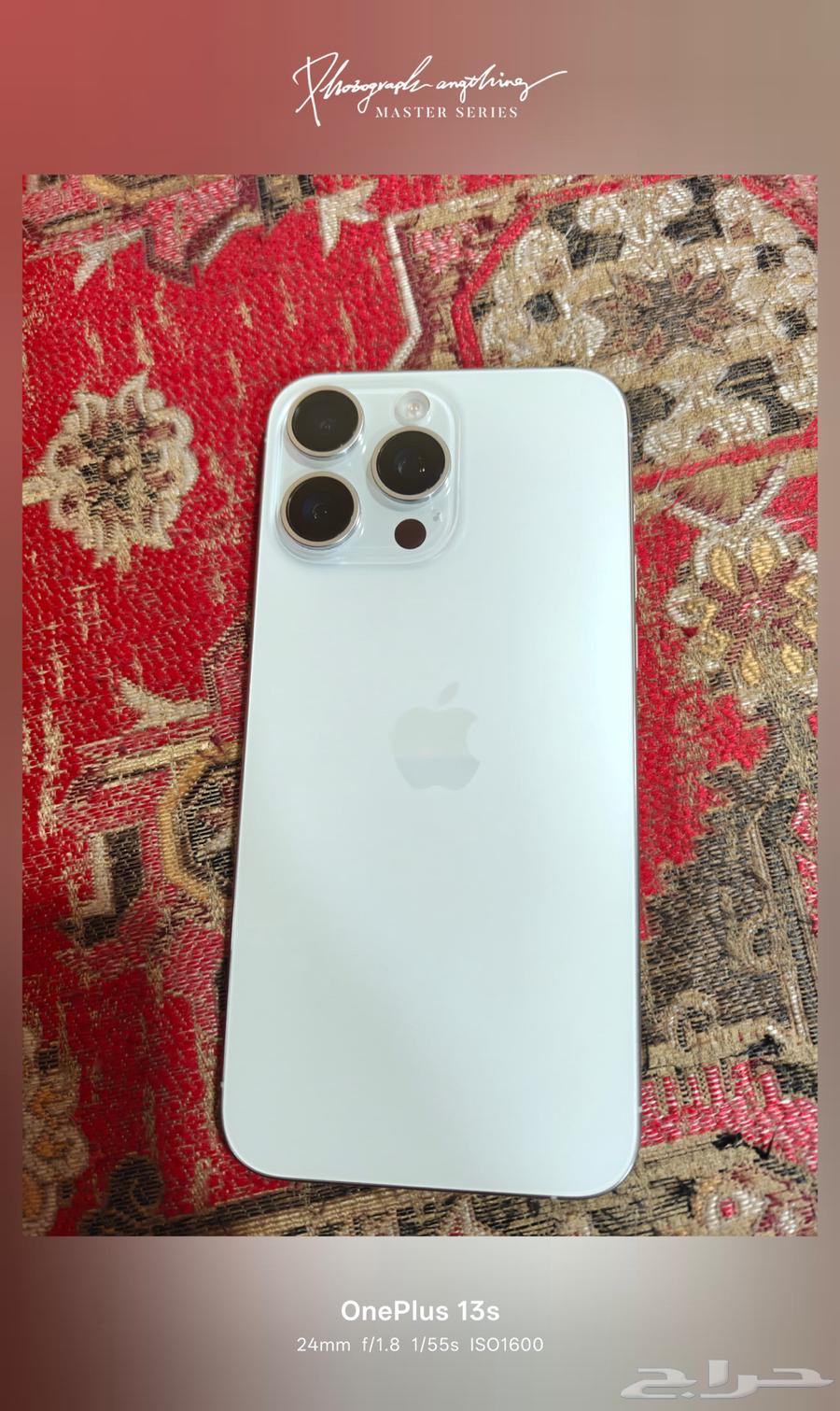 ايفون 15 برو ماكس 256 iPhone 15 pro max 25664562894911233110