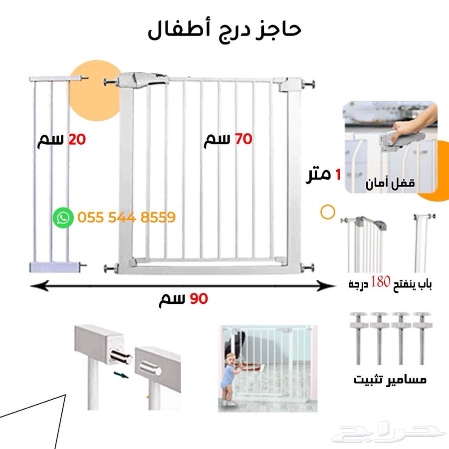 حاجز درج مخصص للاطفال64564587962369110