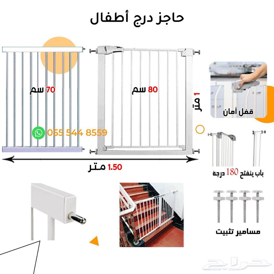 حاجز درج مخصص للاطفال64564587962369114