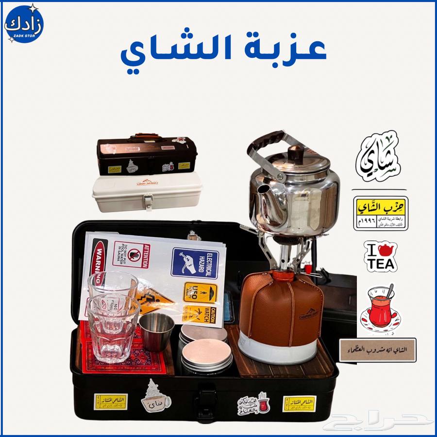 عزبة الشاهي ( جديد64564768391170112