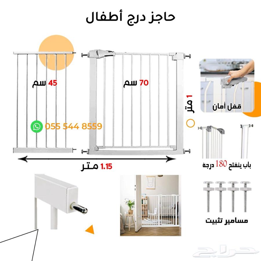 حاجز درج مخصص للاطفال64564587962369112